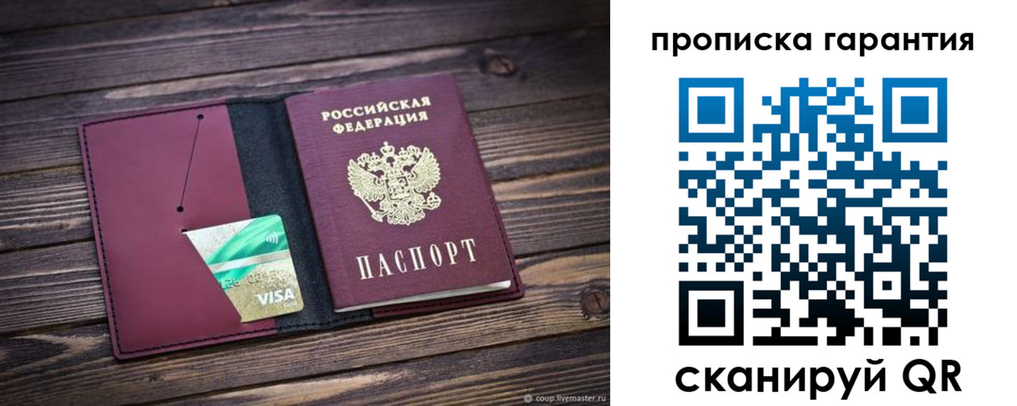 временная регистрация в квартире в Ермолино
