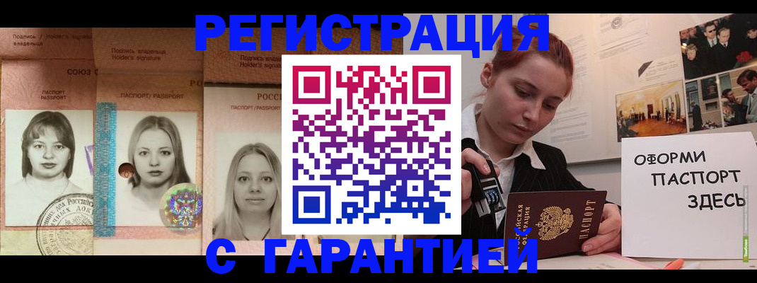 регистрация для школы в Ермолино