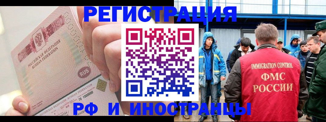 миграционный учет в Ермолино