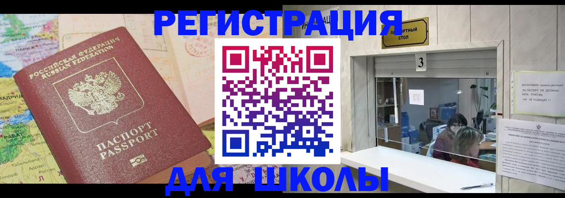 купить прописку в Ермолино
